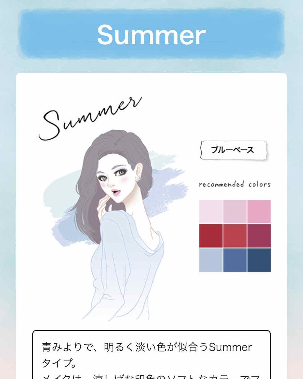   パーソナルカラー診断/Visée/その他を使ったクチコミ（3枚目）