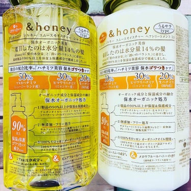 シルキー　スムースモイスチャー　シャンプー　1.0/ヘアトリートメント　2.0/&honey/シャンプー・コンディショナーを使ったクチコミ（4枚目）