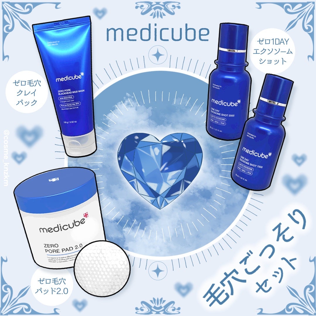 ゼロ毛穴パッド 2.0/MEDICUBE/トナーパッドを使ったクチコミ(1枚目)