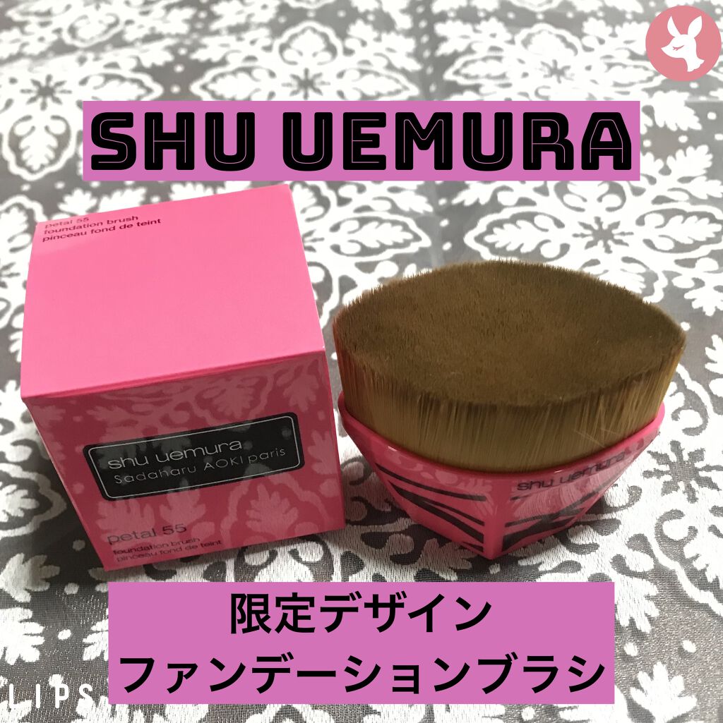 ペタル 55 ファンデーション ブラシ 限定デザイン/shu uemura/メイクブラシを使ったクチコミ（1枚目）