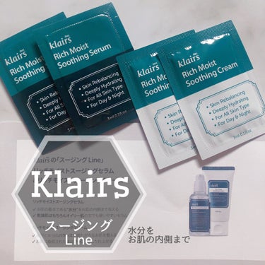 リッチモイストスージングセラム(80ml)/Klairs/美容液を使ったクチコミ（1枚目）