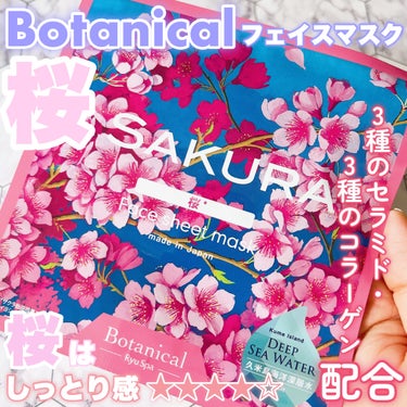 Ryu Spa Botanical フェイスマスク シークワーサー/Ryu Spa/シートマスク・パックを使ったクチコミ（1枚目）