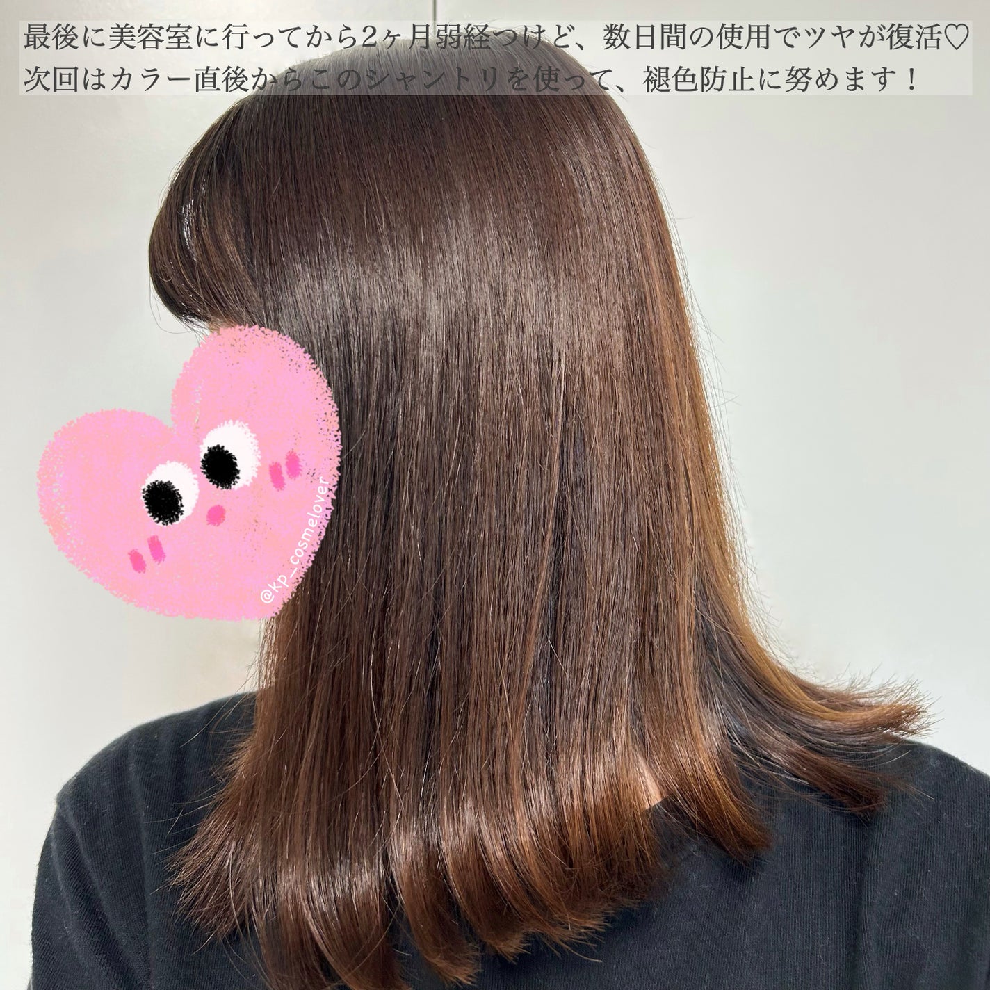 ルミノフォース シャンプー/トリートメント/サブリミック/サロンシャンプーを使ったクチコミ(4枚目)