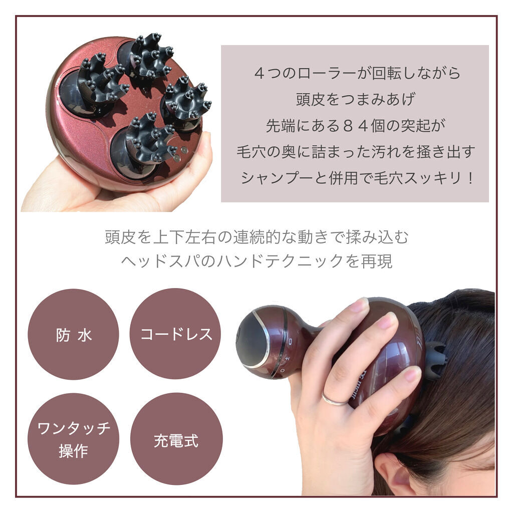 ルメント ヘッドスパ/Le ment/ヘッドマッサージャーを使ったクチコミ（2枚目）