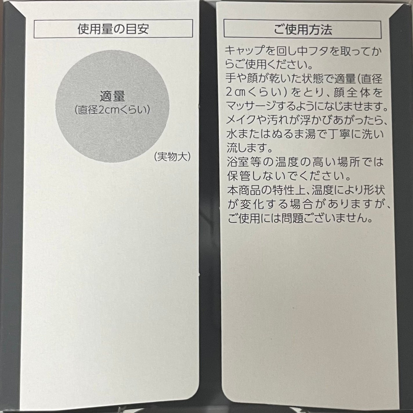 パーフェクトワンフォーカス スムースクレンジングバーム ディープブラック/PERFECT ONE FOCUS/クレンジングバームを使ったクチコミ(4枚目)