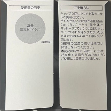 パーフェクトワンフォーカス スムースクレンジングバーム ディープブラック/PERFECT ONE FOCUS/クレンジングバームを使ったクチコミ(4枚目)