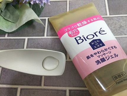おうちdeエステ 肌をやわらかくする マッサージ洗顔ジェル /ビオレ/その他洗顔料を使ったクチコミ(2枚目)