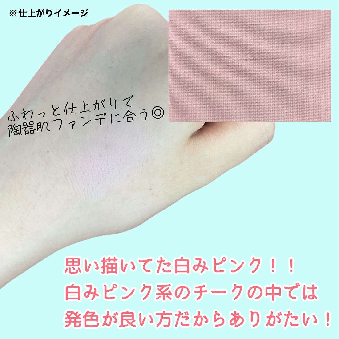 チークステイン ブラッシャー/VDL/パウダーチークを使ったクチコミ（3枚目）