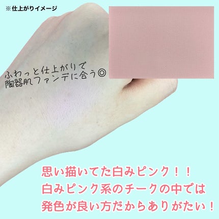 チークステイン ブラッシャー/VDL/パウダーチークを使ったクチコミ(3枚目)