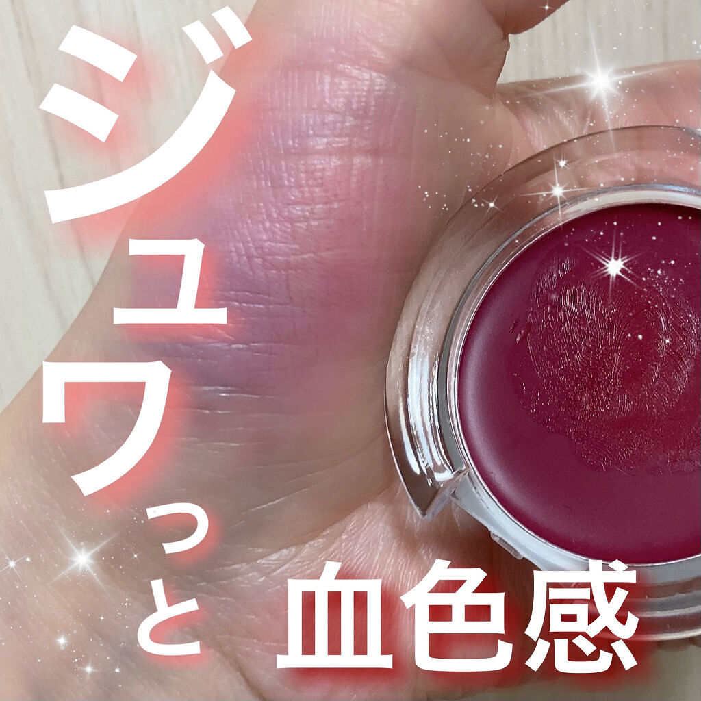 カンコレ クリームチーク/DAISO/ジェル・クリームチークを使ったクチコミ（1枚目）