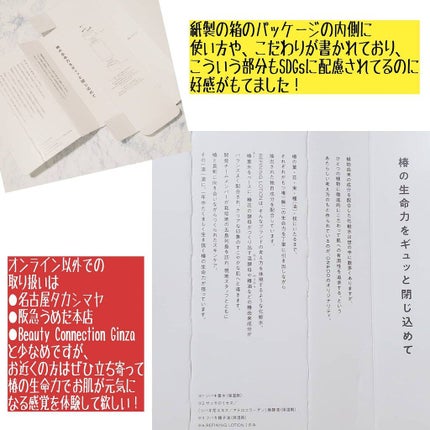 リファイニングローションI/ON&DO/化粧水を使ったクチコミ(3枚目)