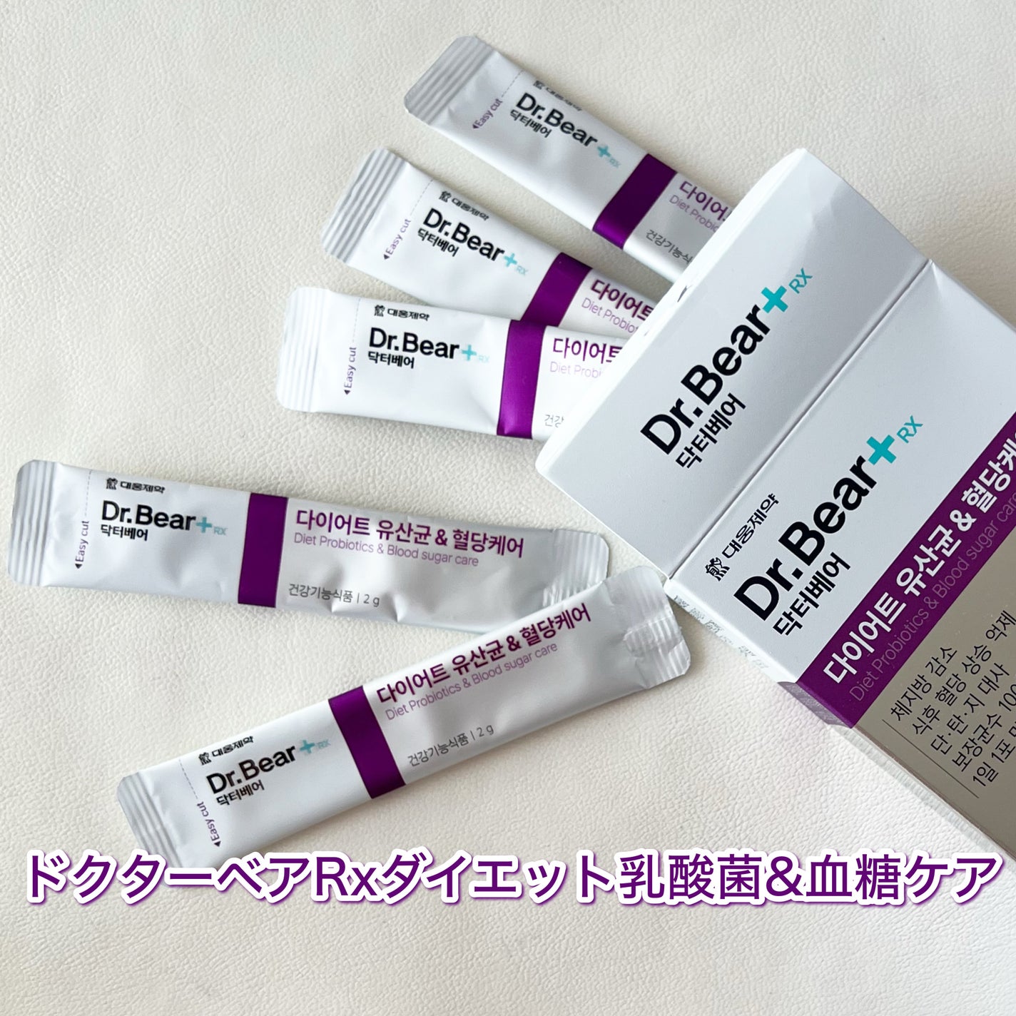 ダイエット乳酸菌&血糖ケア/DAEWOONG/ドリンクを使ったクチコミ(5枚目)