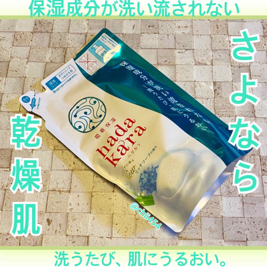 hadakara ボディソープ リッチソープの香り/hadakara/ボディソープを使ったクチコミ(1枚目)