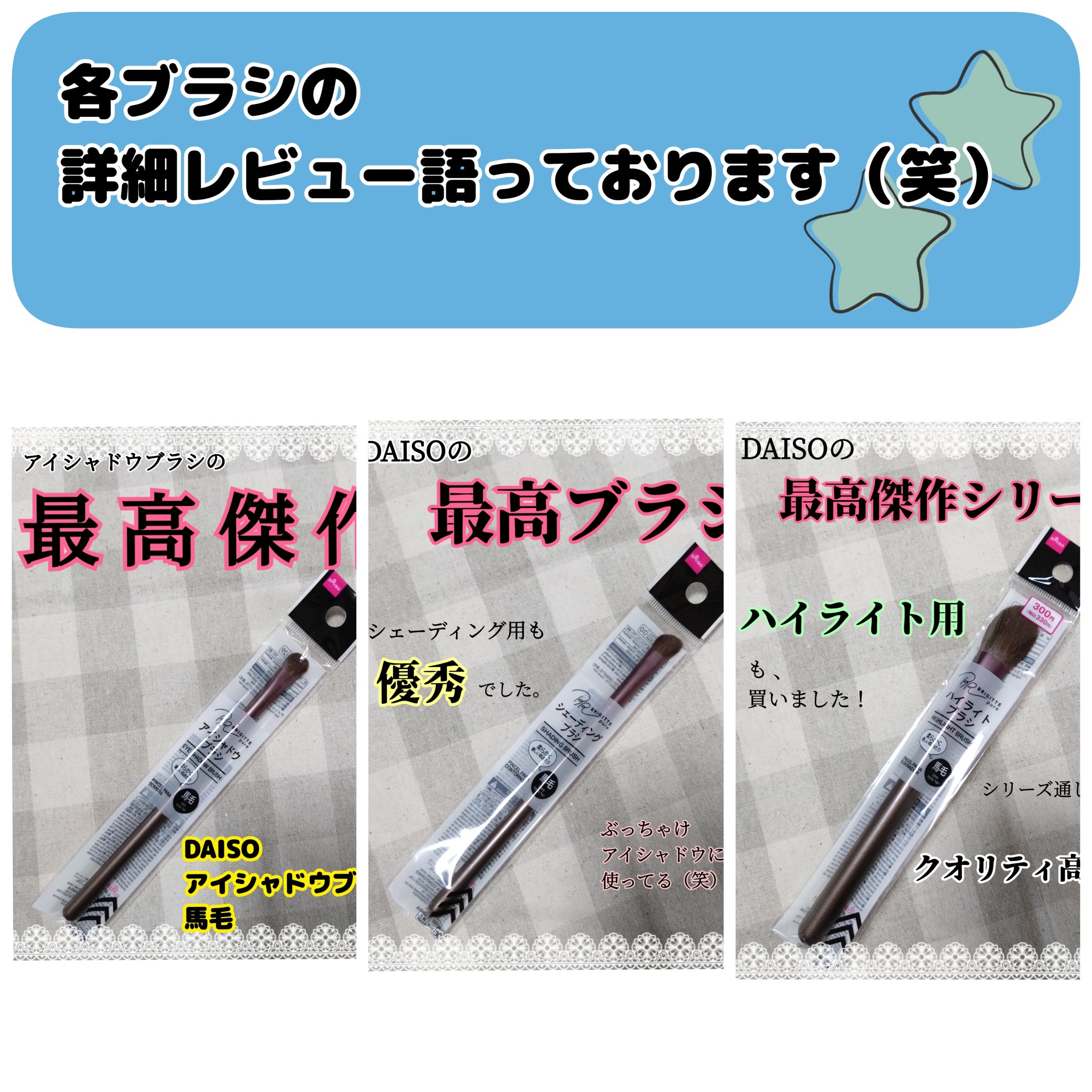 シェーディングブラシ 馬毛/DAISO/メイクブラシを使ったクチコミ（3枚目）