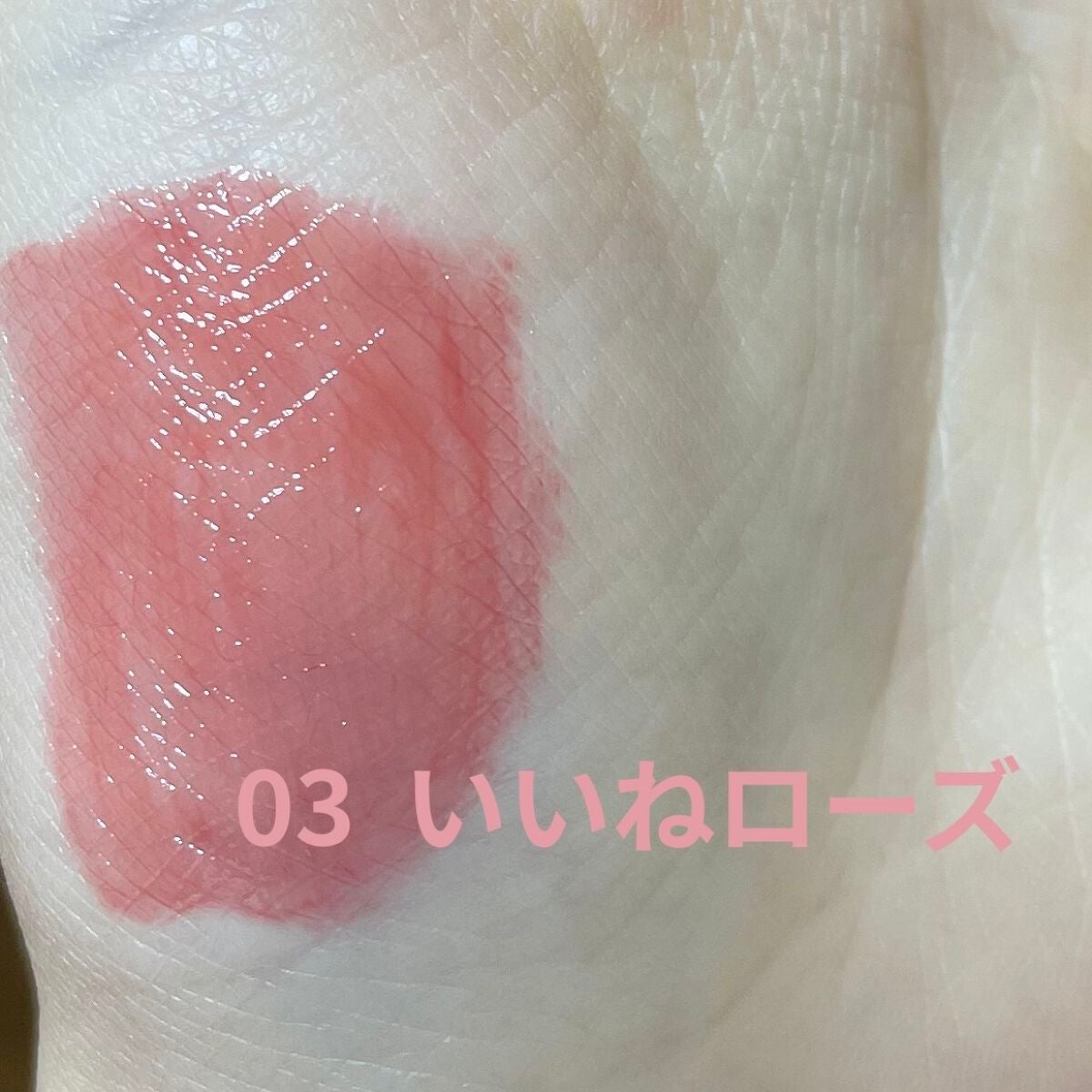 ペリペラ インク ムード グロイ ティント/PERIPERA/リップティントを使ったクチコミ(4枚目)