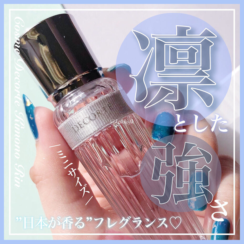 限定香水(レディース)】キモノ リン オードトワレ｜DECORTÉの口コミ