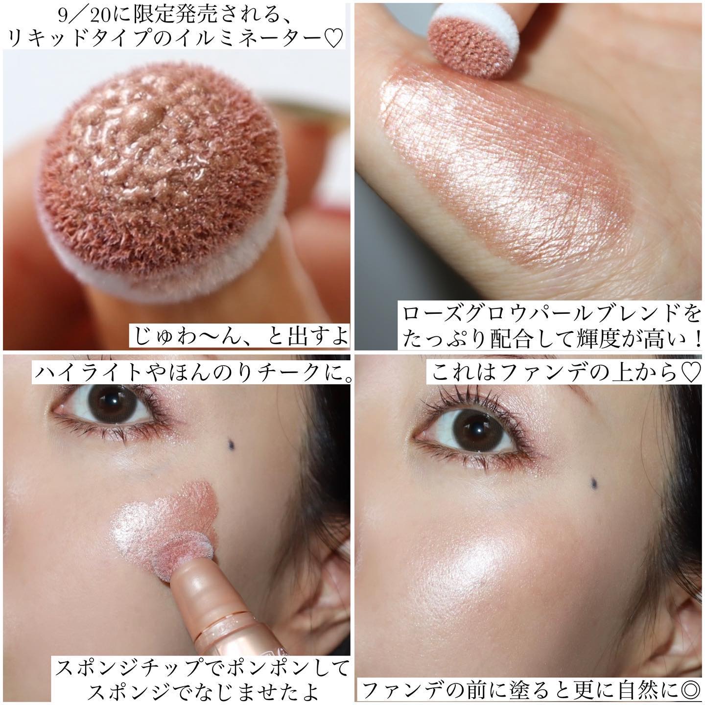 ローズグロウ リキッド イルミネーター/ローラ メルシエ/リキッドハイライトを使ったクチコミ（3枚目）