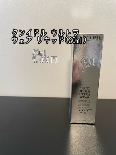 タンイドル ウルトラ ウェア リキッド/LANCOME/リキッドファンデーションを使ったクチコミ（3枚目）