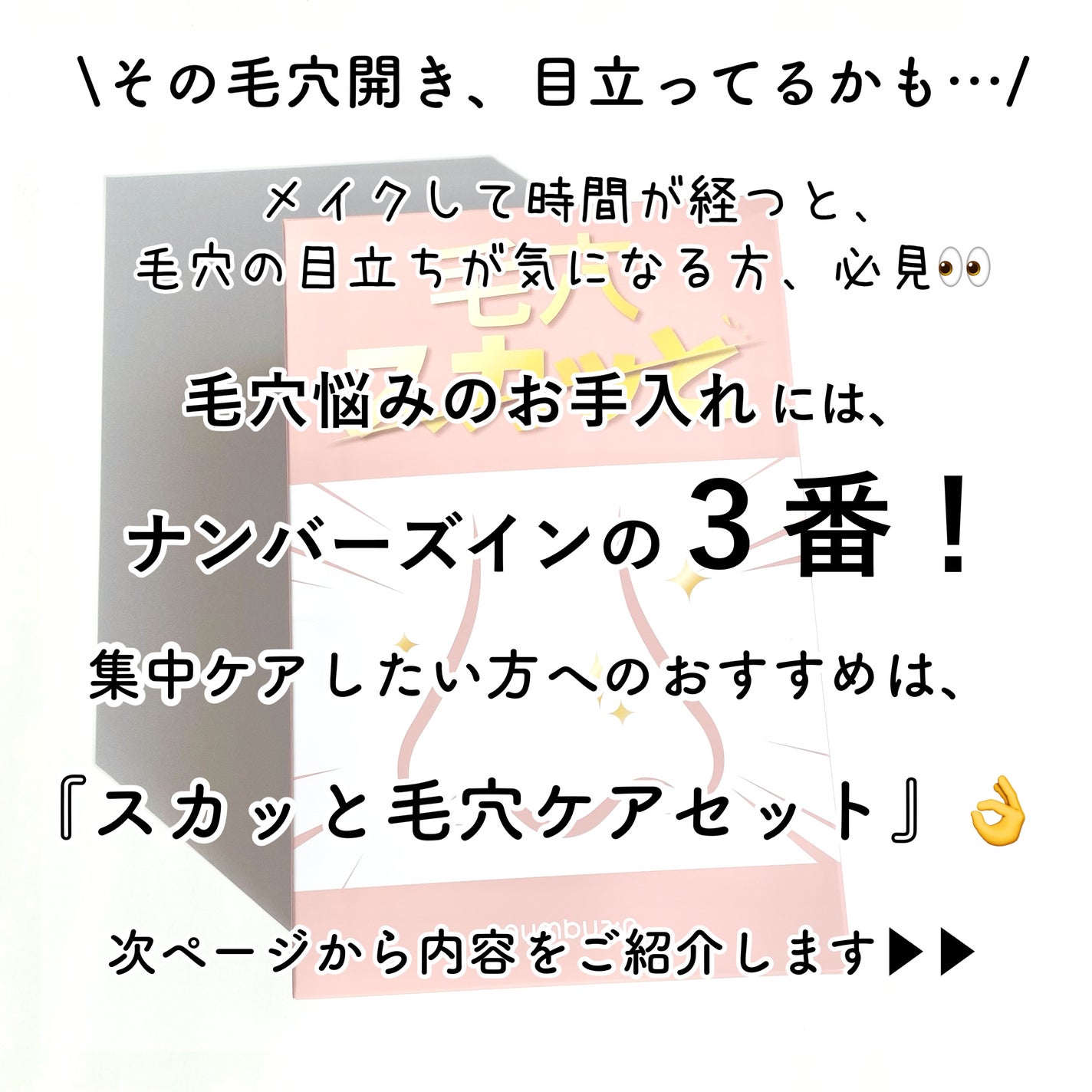 3番 すべすべキメケアセラム/numbuzin/美容液を使ったクチコミ(2枚目)