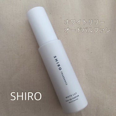 ✔︎ SHIRO ホワイトリリー オードパルファン ¥4,180

香水デビューをしたときに初めて購入したのがこちらのSHIROのホワイトリリーです🌱

フローラル系の香りで、甘すぎず爽やかでやわらかい