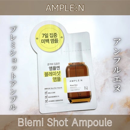 ブレミショット美容液/AMPLE:N/美容液を使ったクチコミ(1枚目)