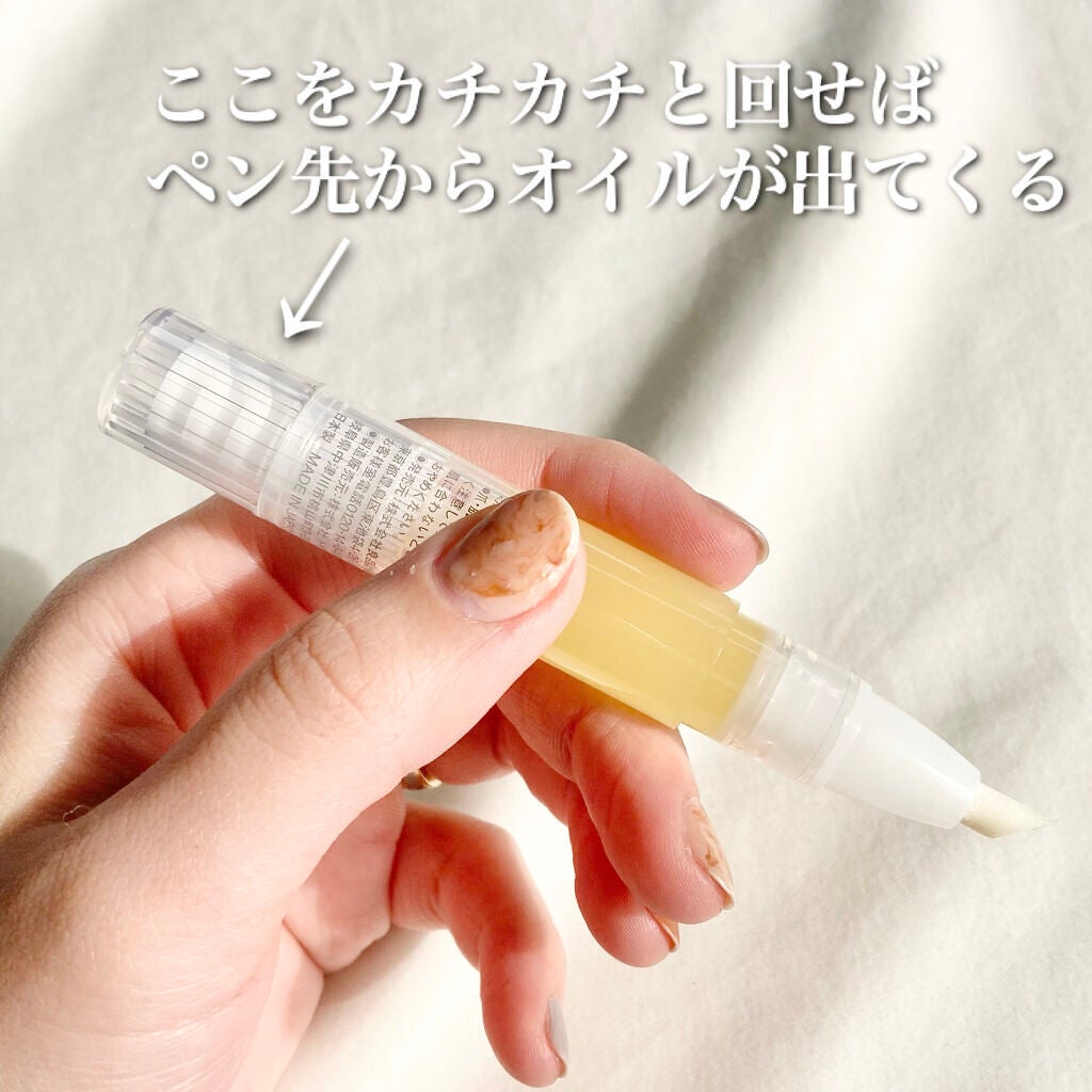甘皮ケアオイル/無印良品/ネイルオイル・トリートメントを使ったクチコミ(3枚目)