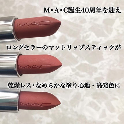 マキシマル シルキー マット リップスティック/M・A・C/口紅を使ったクチコミ(2枚目)