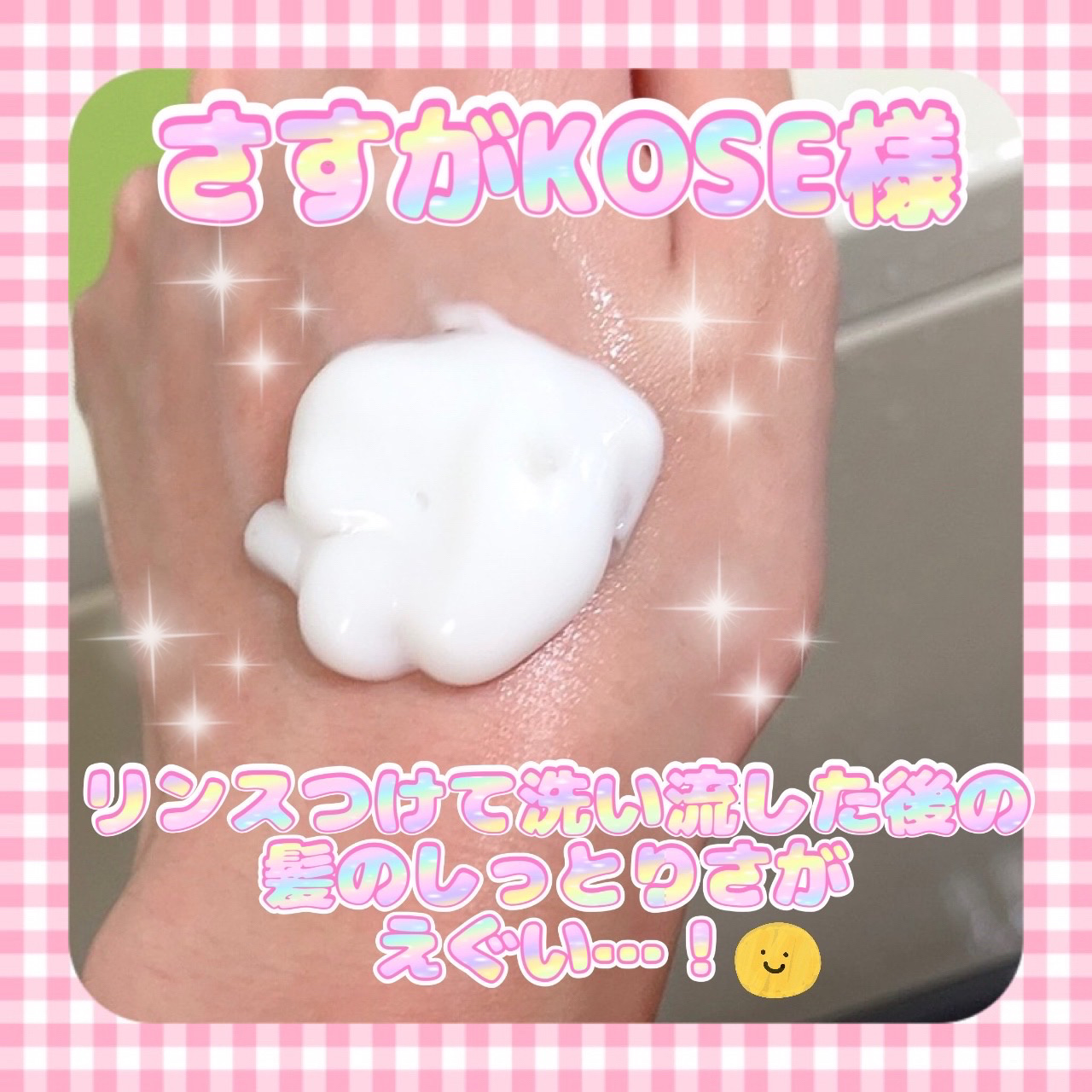 SSビオリス SS ビオリス ピュアレタッチ うねさぁら シャンプー/ヘアコンディショナーのクチコミ「今回ご紹介するのは


🌸新ビオリス　ピュアレタッチ うねさぁら シャンプー/ヘアコンディショ.....」（3枚目）