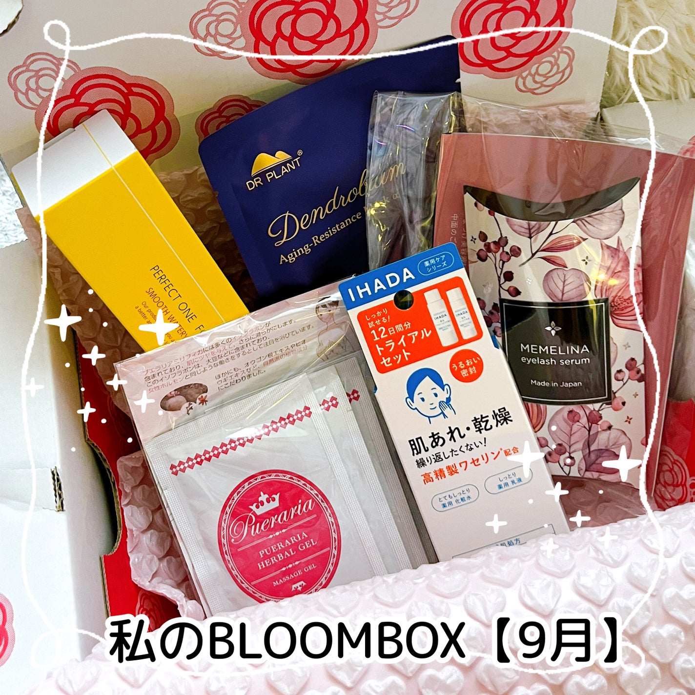 ブルーム ボックス/BLOOMBOX/その他を使ったクチコミ(1枚目)