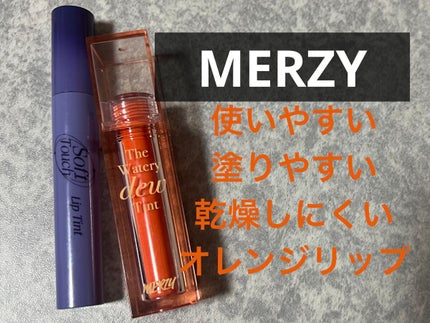 Soft touch lip tint/MERZY/口紅を使ったクチコミ(1枚目)
