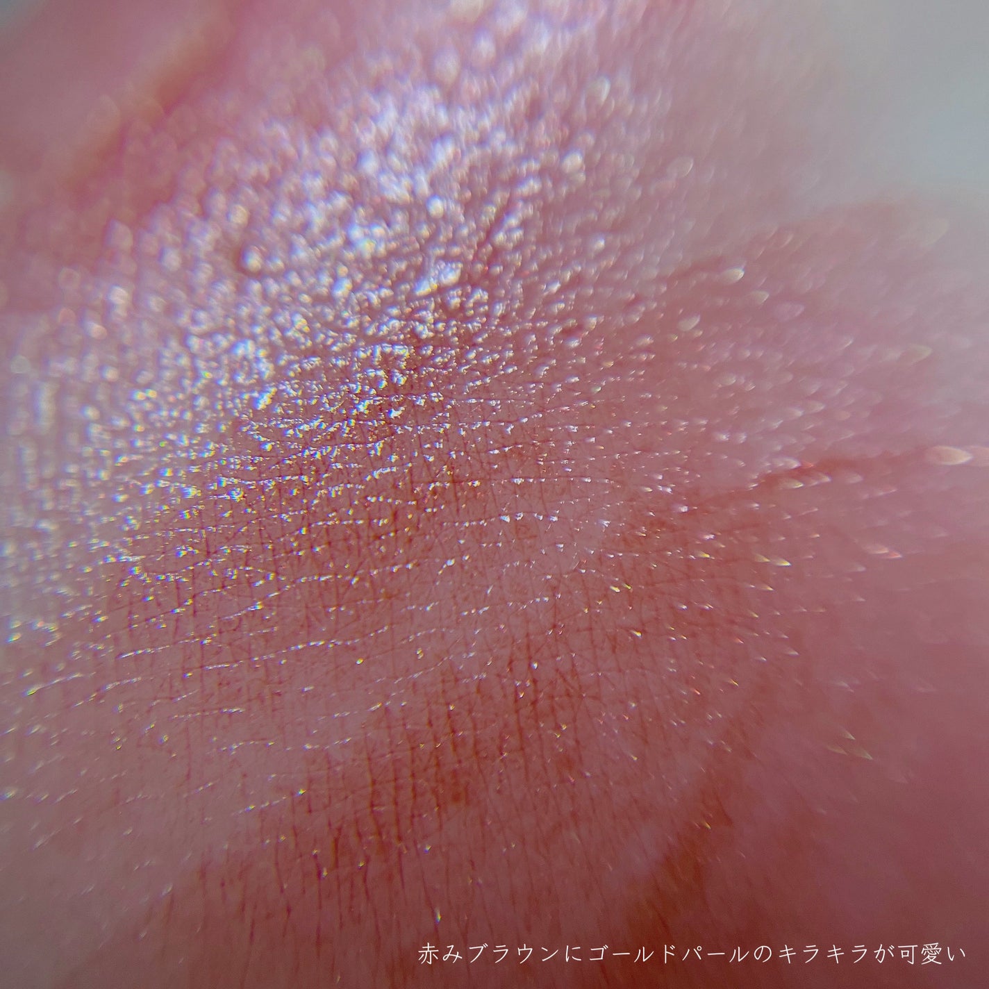 プルーフシャイニールージュ/キスミー フェルム/口紅を使ったクチコミ(5枚目)