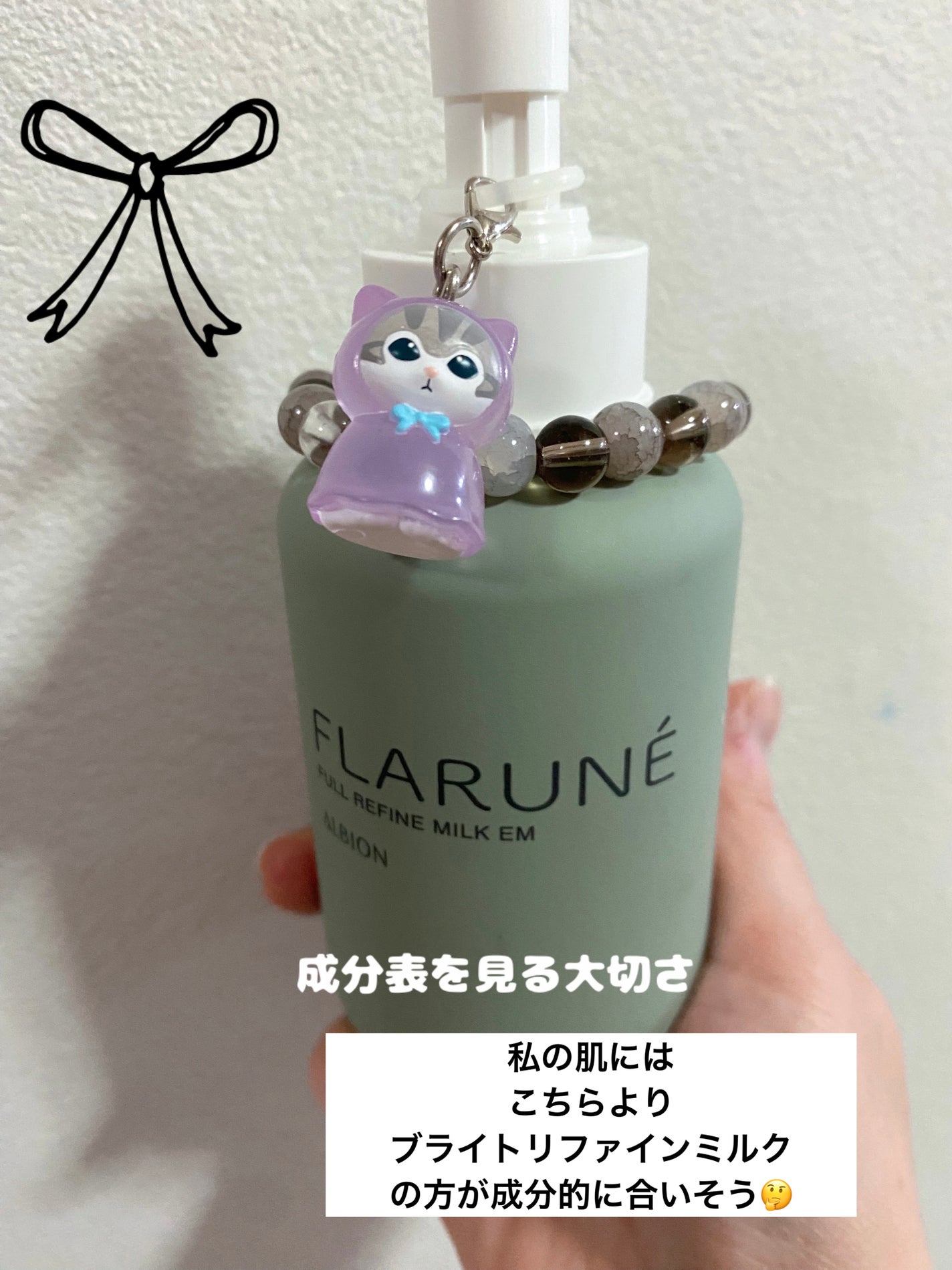 フラルネ フルリファイン ミルク EM/ALBION/乳液を使ったクチコミ(1枚目)