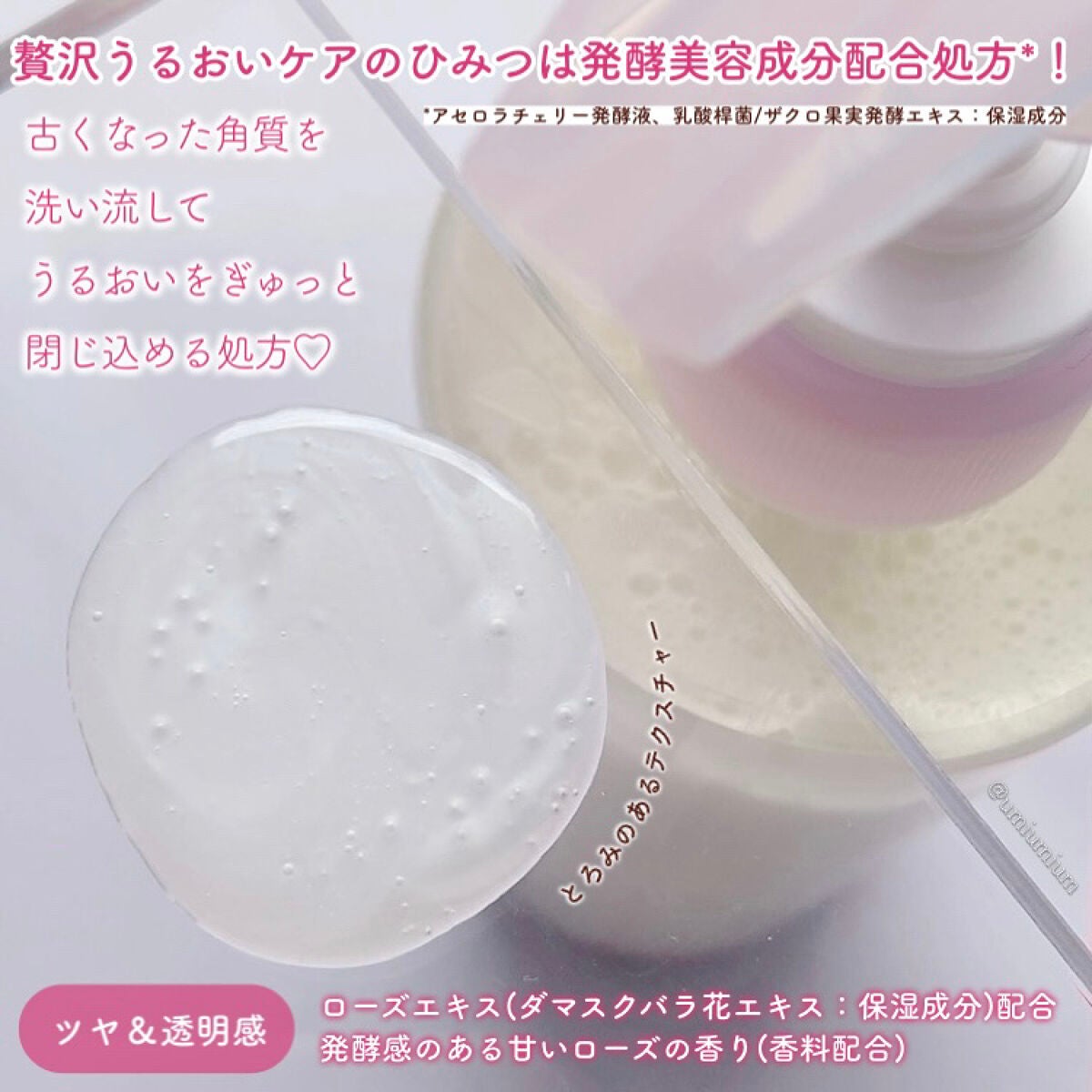 ボディウォッシュ 発酵&ビューティーシリーズ ツヤ&透明感/ダヴ/ボディソープを使ったクチコミ(3枚目)