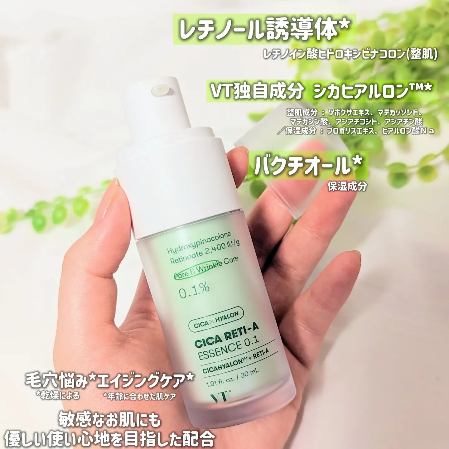 シカレチA エッセンス0.1/VT/美容液を使ったクチコミ（2枚目）