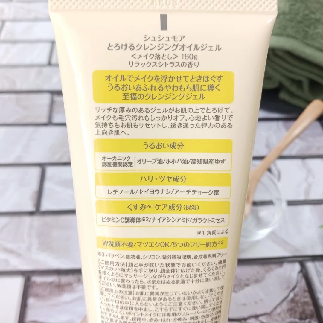 とろけるクレンジングオイルジェル/シュシュモア/クレンジングジェルを使ったクチコミ(2枚目)