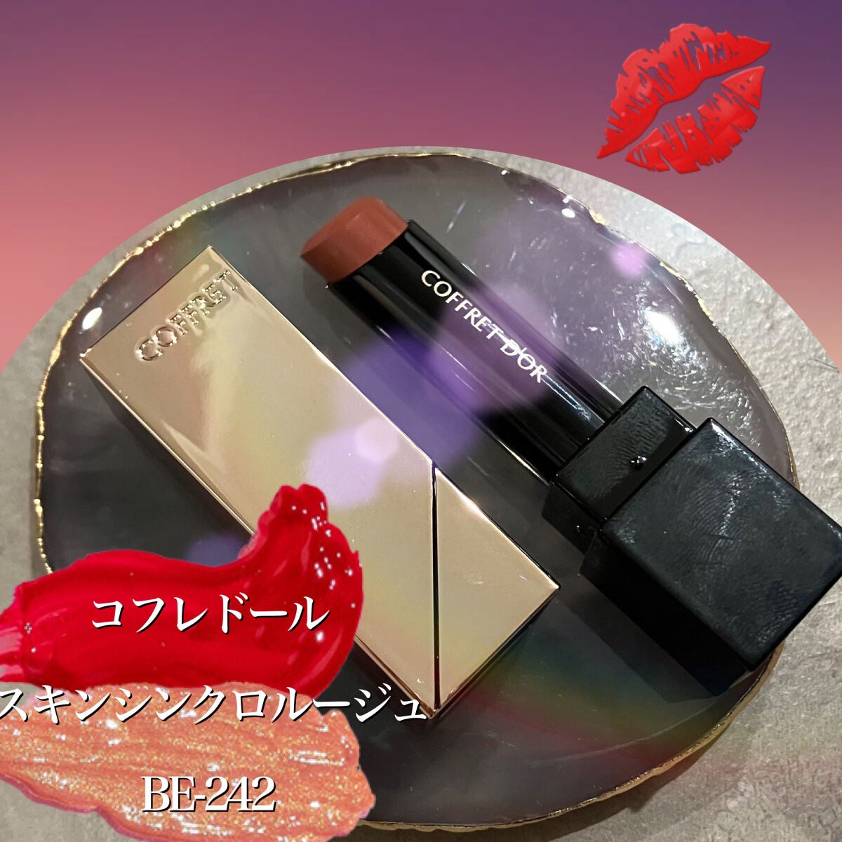 スキンシンクロルージュ/コフレドール/口紅を使ったクチコミ(1枚目)