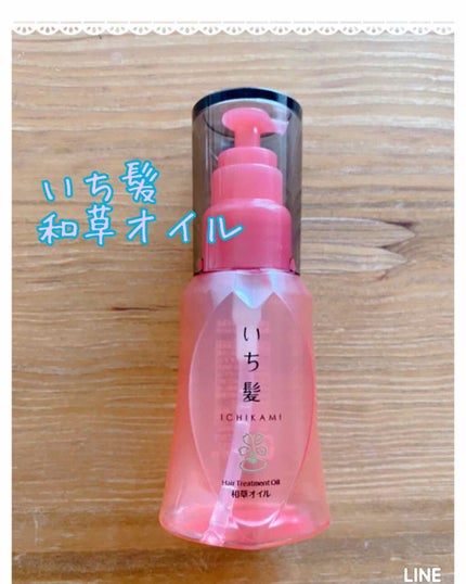 和草オイル/いち髪/ヘアオイルを使ったクチコミ(1枚目)