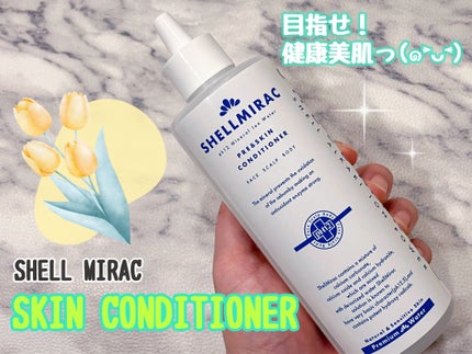 スキンコンディショナー/シェルミラック/頭皮ケアを使ったクチコミ(1枚目)