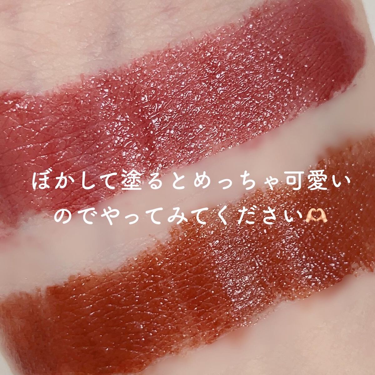 センシュアルフィックスティント/Ririmew/リップティントを使ったクチコミ(8枚目)