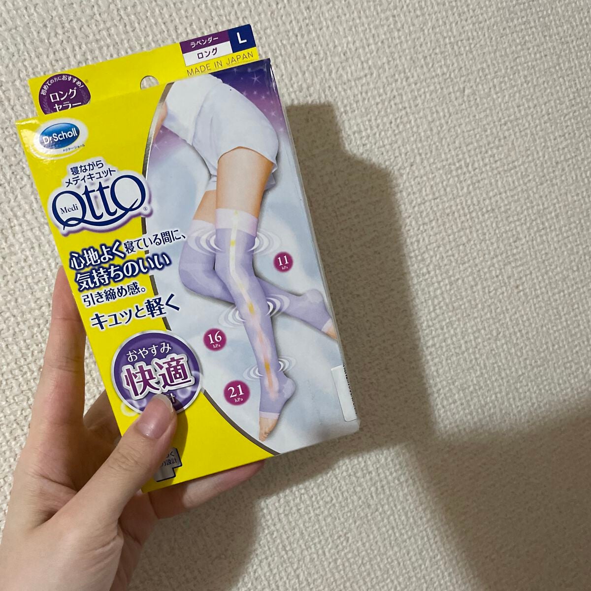 寝ながらメディキュット ロング/メディキュット/着圧ソックス・レギンスを使ったクチコミ(1枚目)