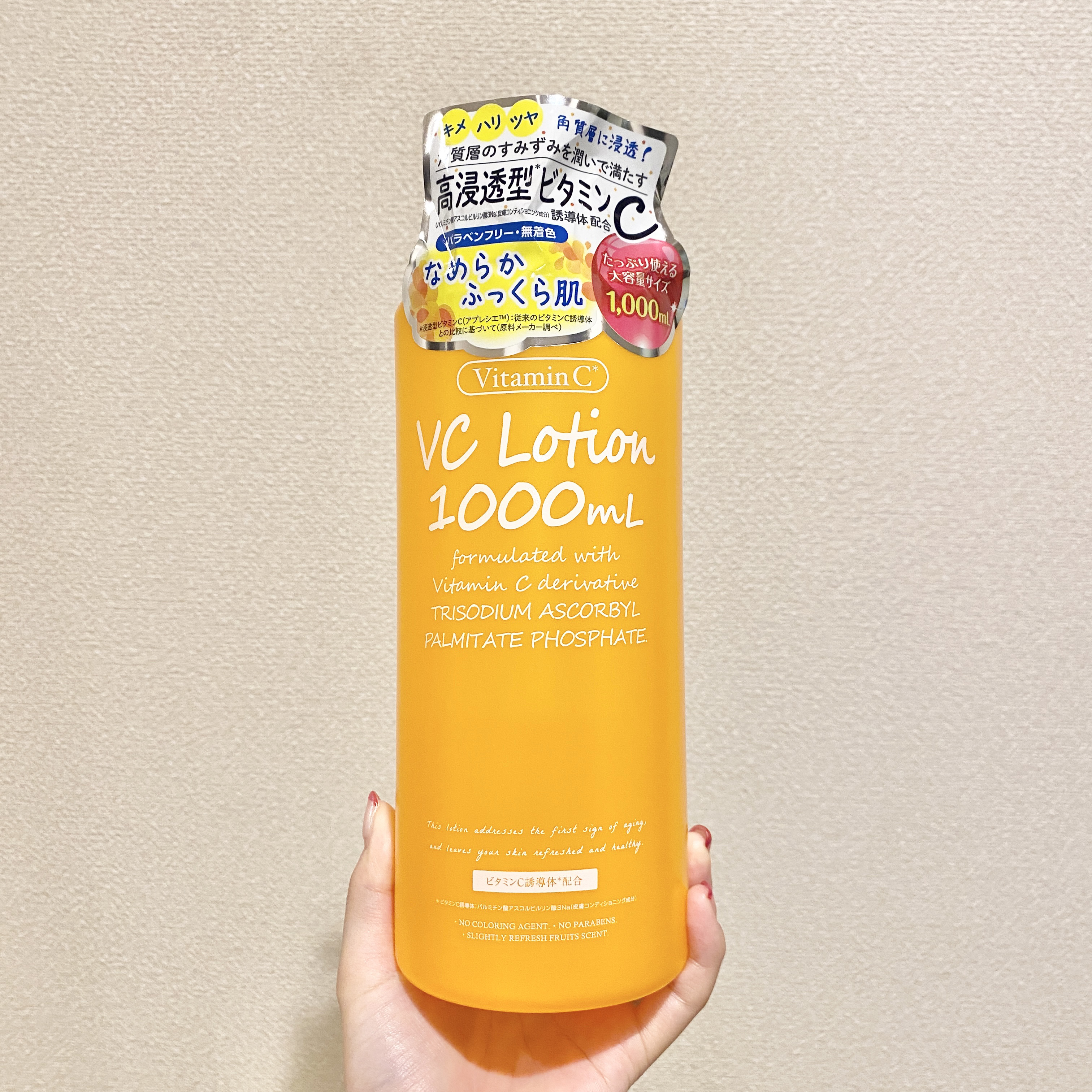 VC1000ローション/プラチナレーベル/化粧水を使ったクチコミ（1枚目）