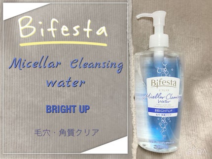 ミセラークレンジングウォーター ブライトアップ/ビフェスタ/クレンジングウォーターを使ったクチコミ(2枚目)