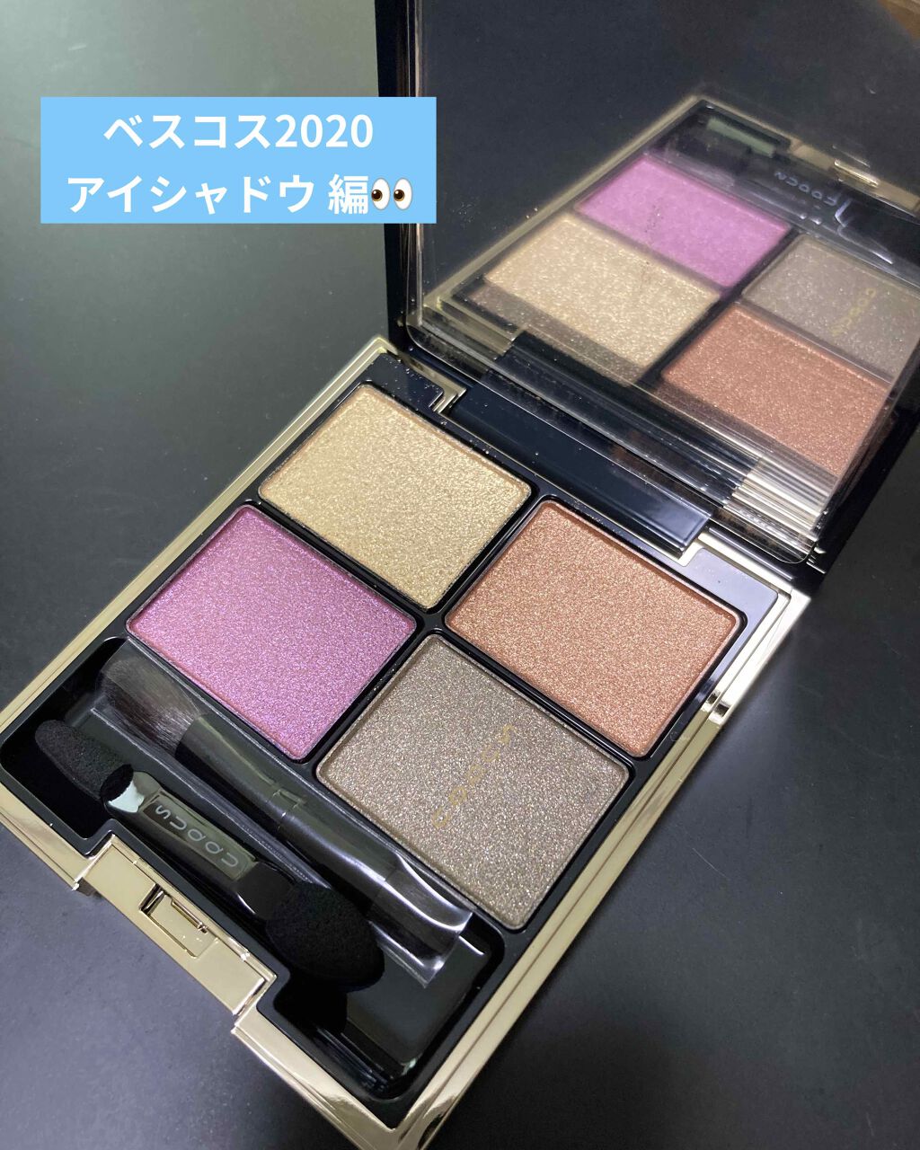 リッドフラッシュ 04 ペタル/CHICCA/アイシャドウパレットを使ったクチコミ（1枚目）