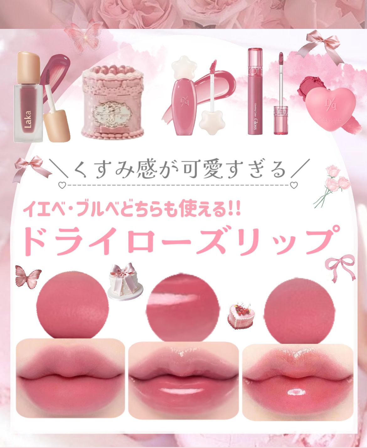 ムードペインティングリップアンドチークパレット 03ピンクカラーリング/dasique/マルチパレットを使ったクチコミ（1枚目）