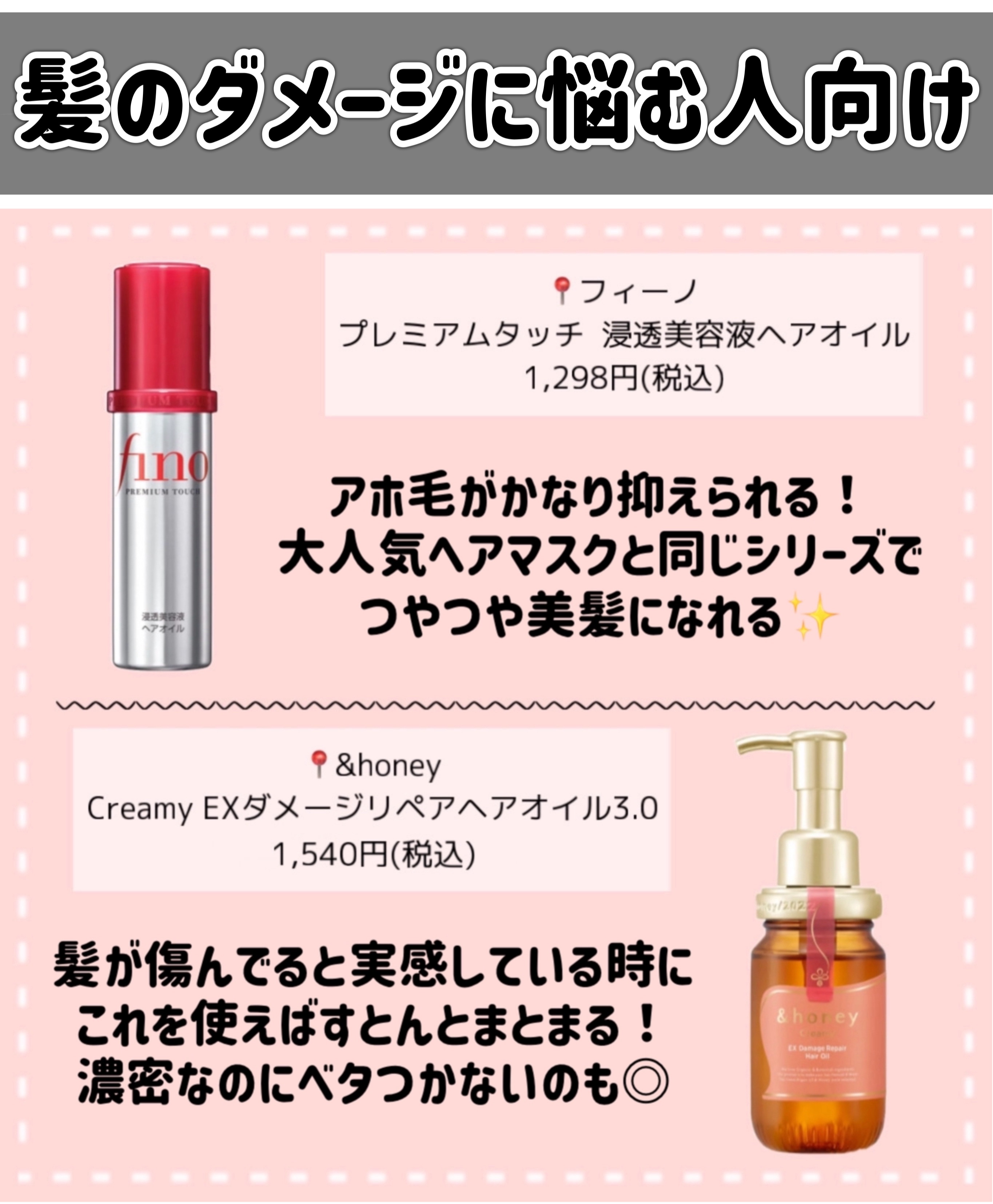 ディープモイスト ヘアオイル 100ml/アミノメイソン/ヘアオイルを使ったクチコミ（3枚目）