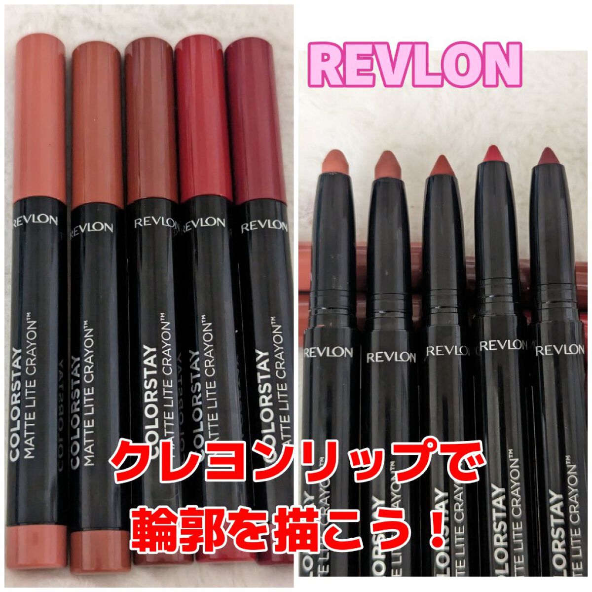 レブロン カラーステイ マット ライト クレヨン 002 クリア ジ エア/REVLON/口紅を使ったクチコミ（1枚目）