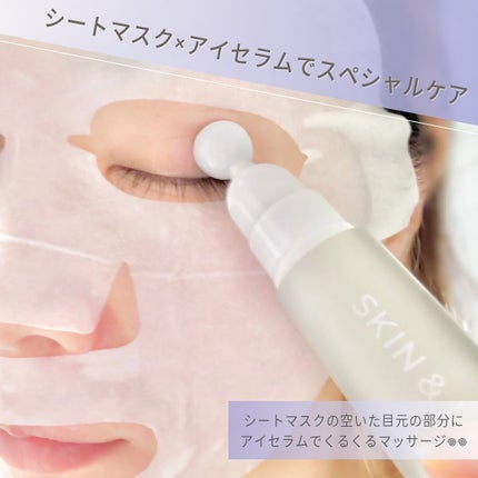 ヴィーガン バクチオールアイセラム/SKIN&LAB/アイケア・アイクリームを使ったクチコミ(8枚目)