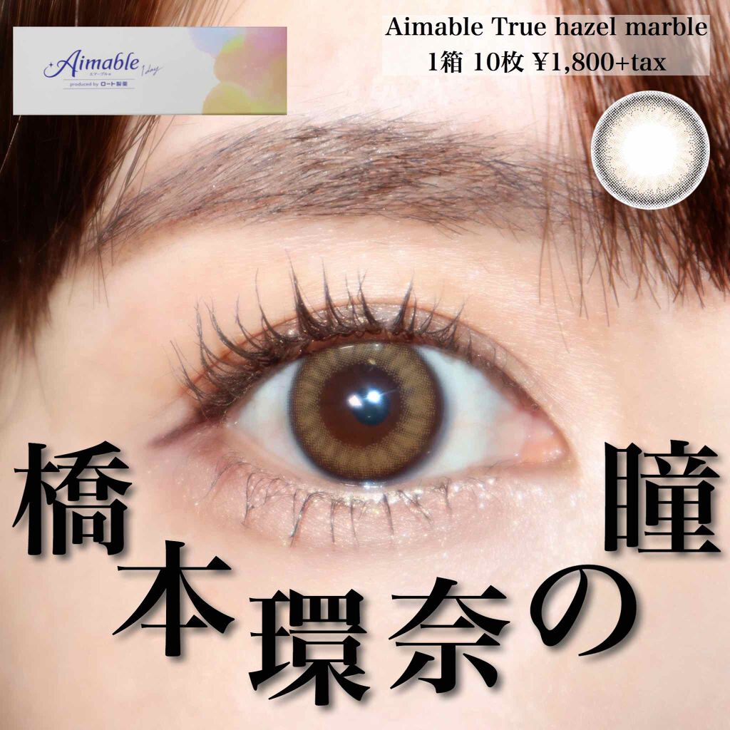 ＼公式の橋本環奈ちゃんカラコンはこれ／﻿
﻿
こんばんは。Romiです😊﻿
﻿
本日は、、、ストーリーに載せたらめちゃくちゃ反響を頂いた橋本環奈ちゃんカラコンをご紹介❤️﻿
﻿
橋本環奈ちゃんカラコンって言われてるカラコンはたくさん