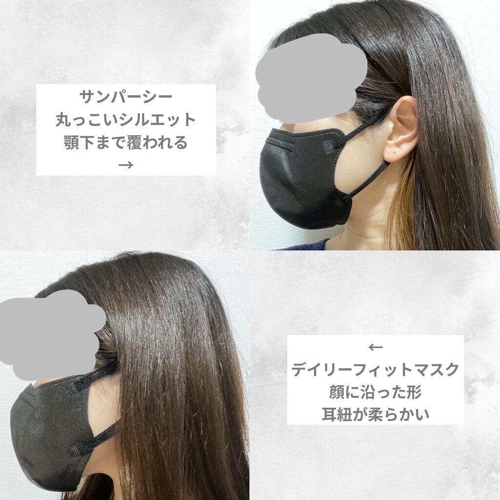 デイリーフィットマスク/アイリスオーヤマ/マスクを使ったクチコミ（3枚目）