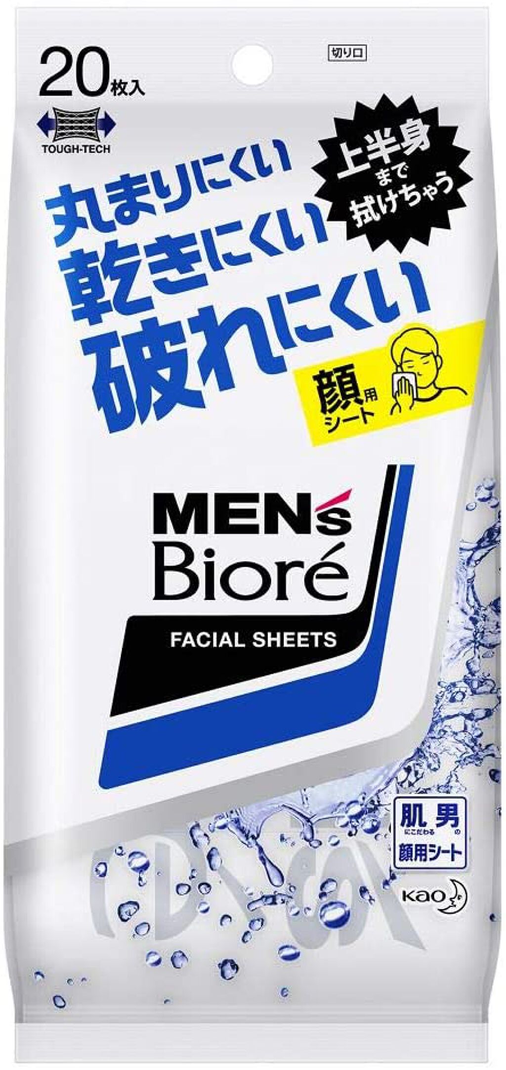 洗顔シート レギュラータイプ 携帯用